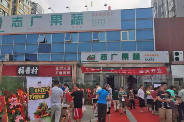 顺义双兴南区店开业 华球huaqiu(中国)再落一子