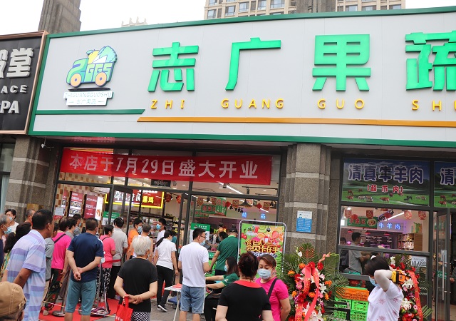 市民吹哨、志广报道——华球huaqiu(中国)第334家门店开业