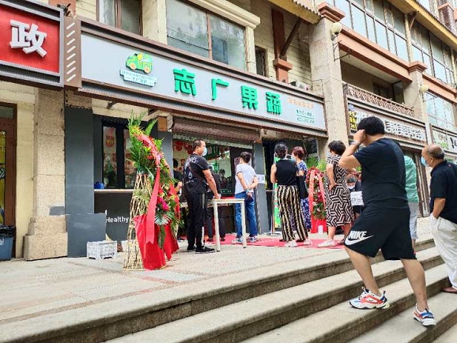 华球huaqiu(中国)鑫园听竹店盛大开业